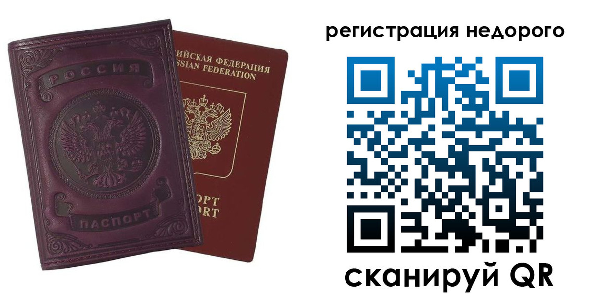 регистрация для школы в Ельне