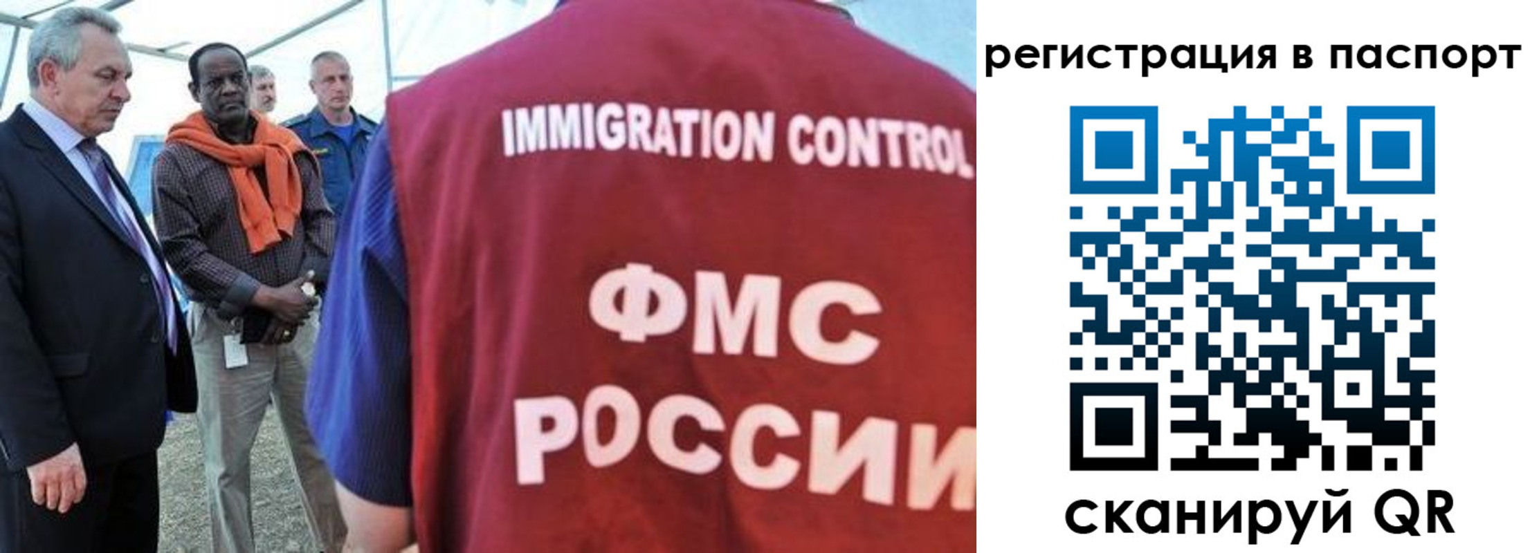 прописка 2025 в Ельне