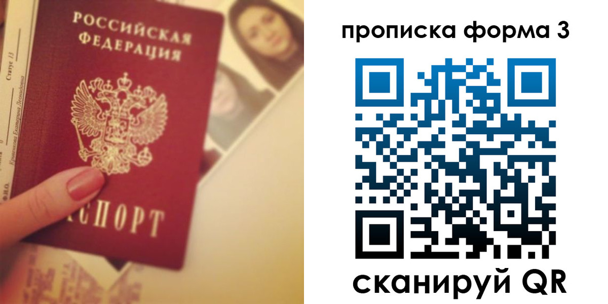 прописка от собственника в Ельне
