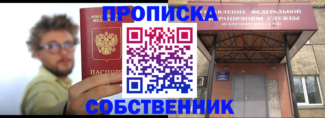 прописка для школы в Ельне